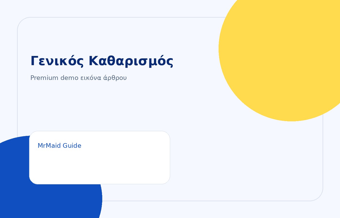 POA verified review: Σοφία Σισκου · 5,0/5